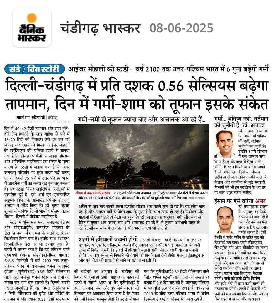 Summer Human Thermal Discomfort Study